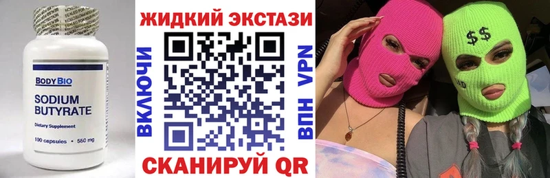 БУТИРАТ буратино  Купить закладки  Суровикино 