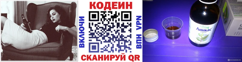 Купить где  Суровикино  Кодеин напиток Lean (лин) 