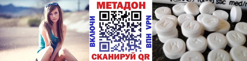 Купить закладки  Суровикино  МЕТАДОН VHQ 